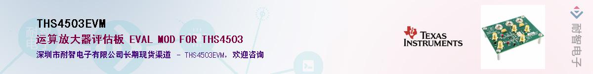 THS4503EVM����(y��ng)��-�������