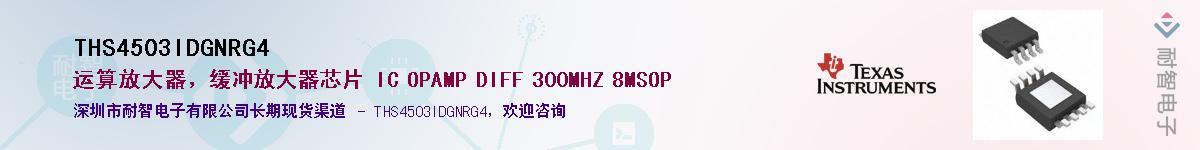 THS4503IDGNRG4������-�������