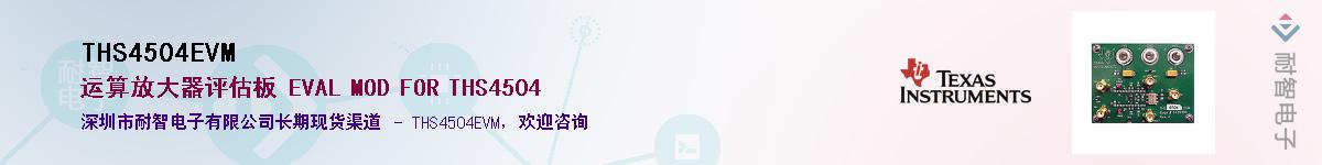 THS4504EVM������-�������