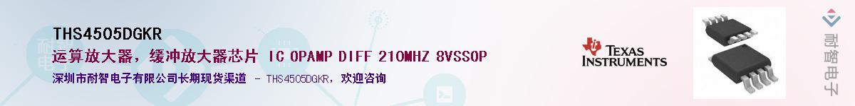 THS4505DGKR������-�������