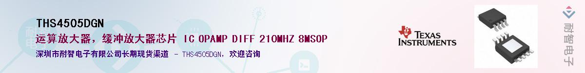 THS4505DGN������-�������