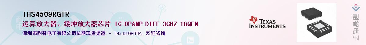 THS4509RGTR������-�������