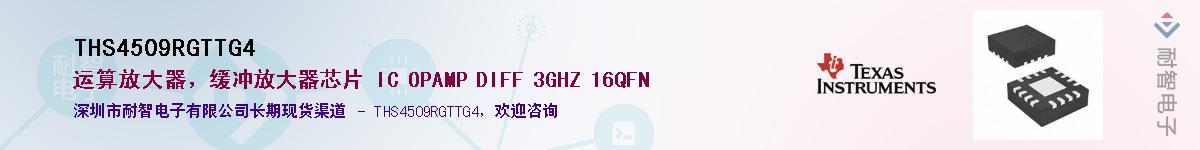 THS4509RGTTG4������-�������