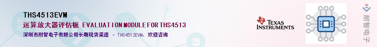 THS4513EVM������-�������
