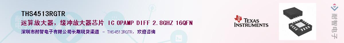 THS4513RGTR����(y��ng)��-�������