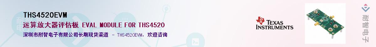 THS4520EVM������-�������