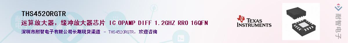 THS4520RGTR������-�������