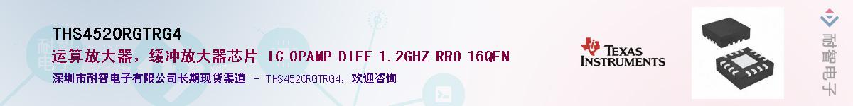 THS4520RGTRG4������-�������