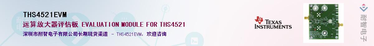 THS4521EVM����(y��ng)��-�������