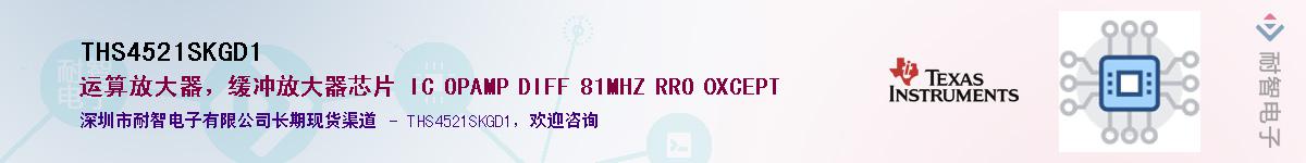 THS4521SKGD1����(y��ng)��-�������