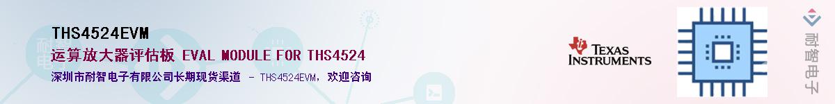 THS4524EVM������-�������