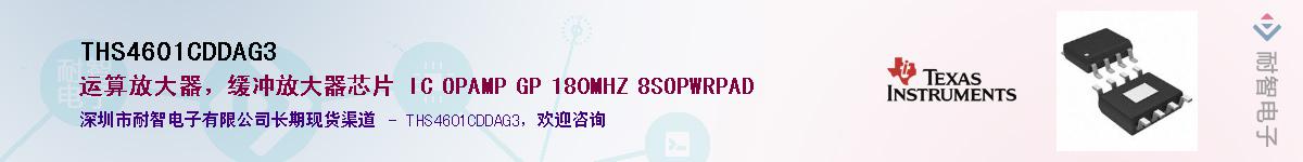 THS4601CDDAG3����(y��ng)��-�������