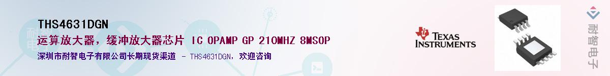 THS4631DGN����(y��ng)��-�������