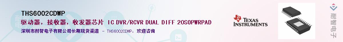 THS6002CDWP������-�������