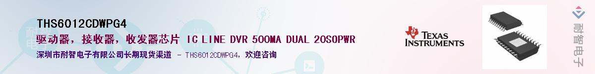 THS6012CDWPG4������-�������