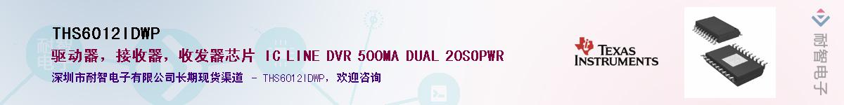 THS6012IDWP������-�������