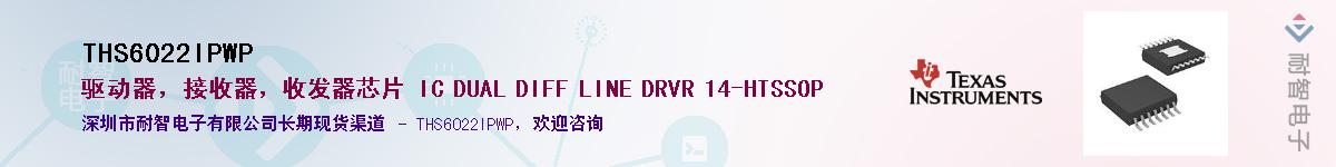 THS6022IPWP������-�������