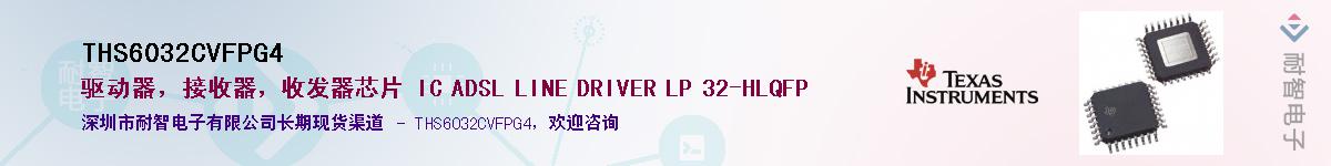 THS6032CVFPG4������-�������