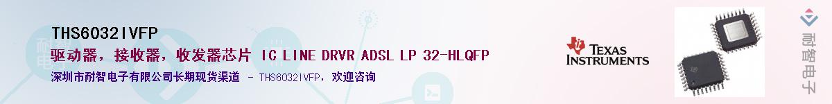 THS6032IVFP������-�������