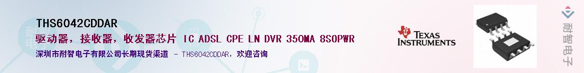 THS6042CDDAR������-�������