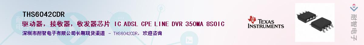 THS6042CDR����(y��ng)��-�������