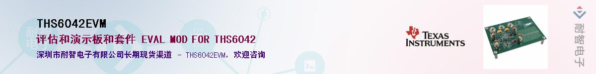 THS6042EVM����(y��ng)��-�������