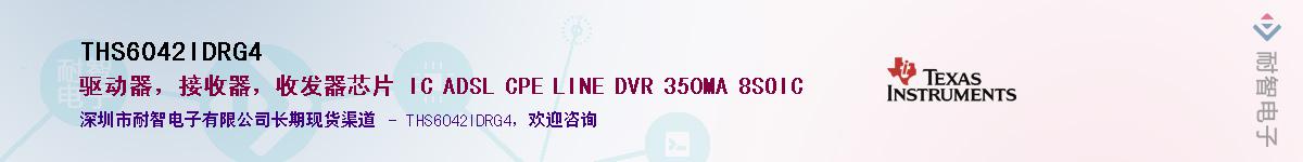 THS6042IDRG4����(y��ng)��-�������