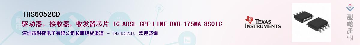 THS6052CD������-�������
