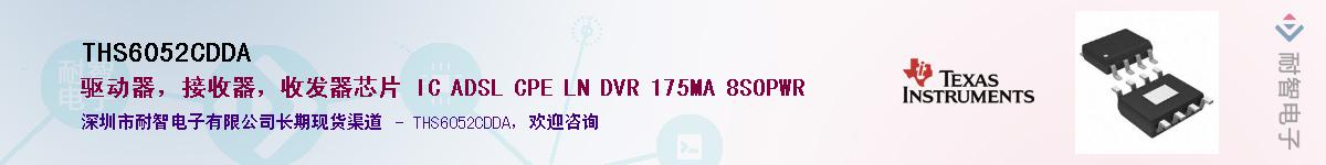 THS6052CDDA������-�������