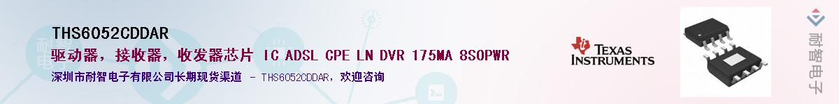 THS6052CDDAR������-�������