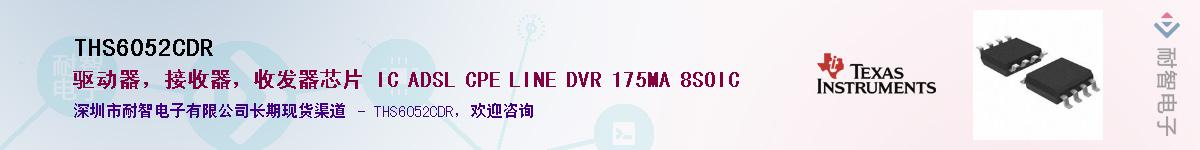 THS6052CDR����(y��ng)��-�������