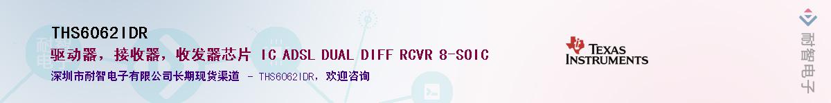 THS6062IDR������-�������