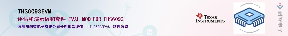 THS6093EVM����(y��ng)��-�������