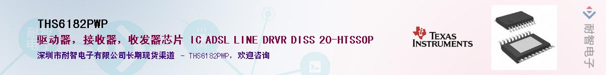 THS6182PWP����(y��ng)��-�������