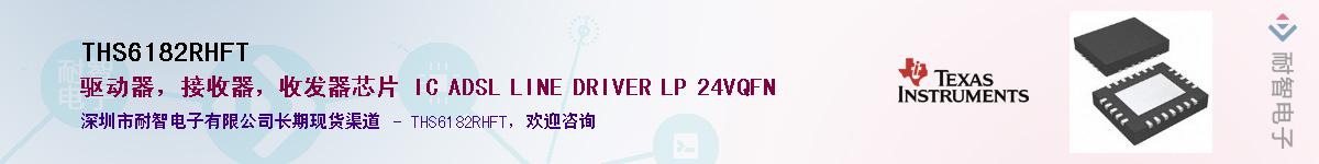 THS6182RHFT������-�������