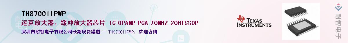 THS7001IPWP������-�������