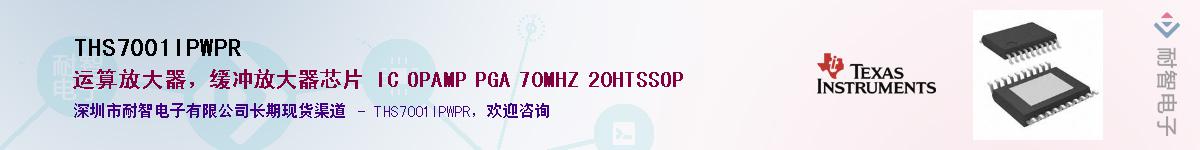 THS7001IPWPR������-�������