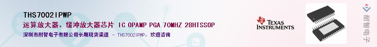 THS7002IPWP������-�������