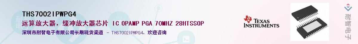 THS7002IPWPG4������-�������