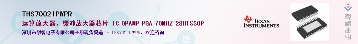 THS7002IPWPR����(y��ng)��-�������