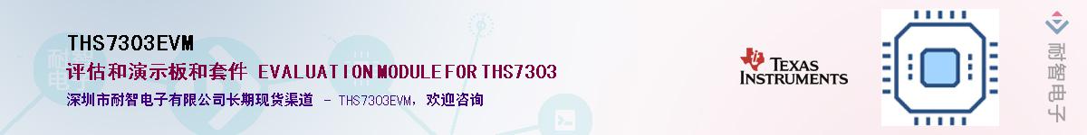 THS7303EVM������-�������
