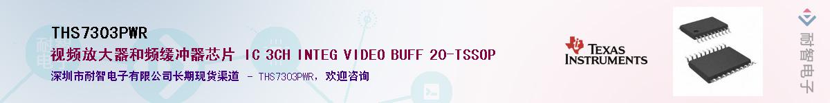 THS7303PWR������-�������