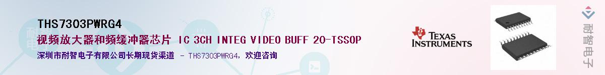 THS7303PWRG4������-�������