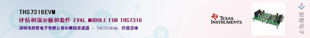 THS7316EVM����(y��ng)��-�������