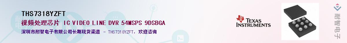 THS7318YZFT������-�������