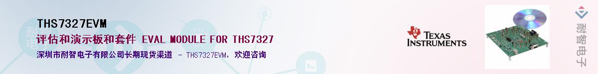 THS7327EVM������-�������