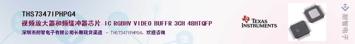 THS7347IPHPG4������-�������