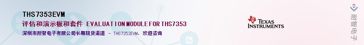 THS7353EVM����(y��ng)��-�������