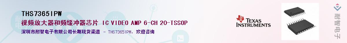 THS7365IPW������-�������