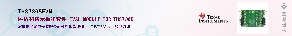 THS7368EVM������-�������